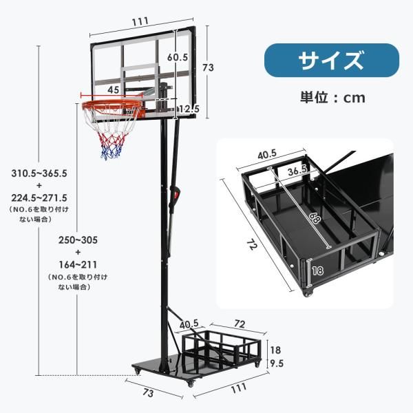 工具付き バスケットゴール