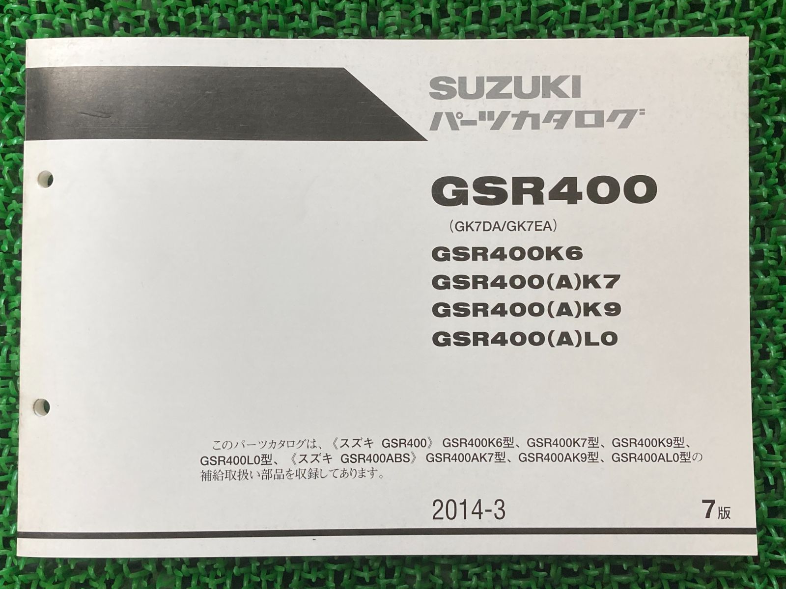 エリミネーター125 サービスマニュアル 1版 カワサキ 正規 中古