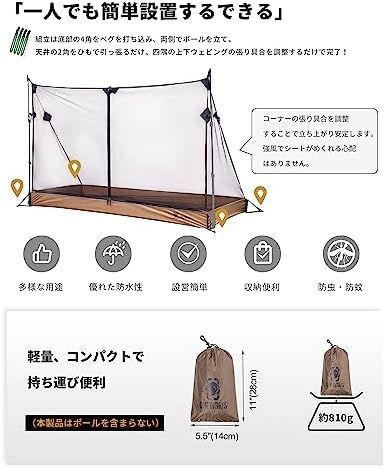 モスキートネット キャンプ用蚊帳
