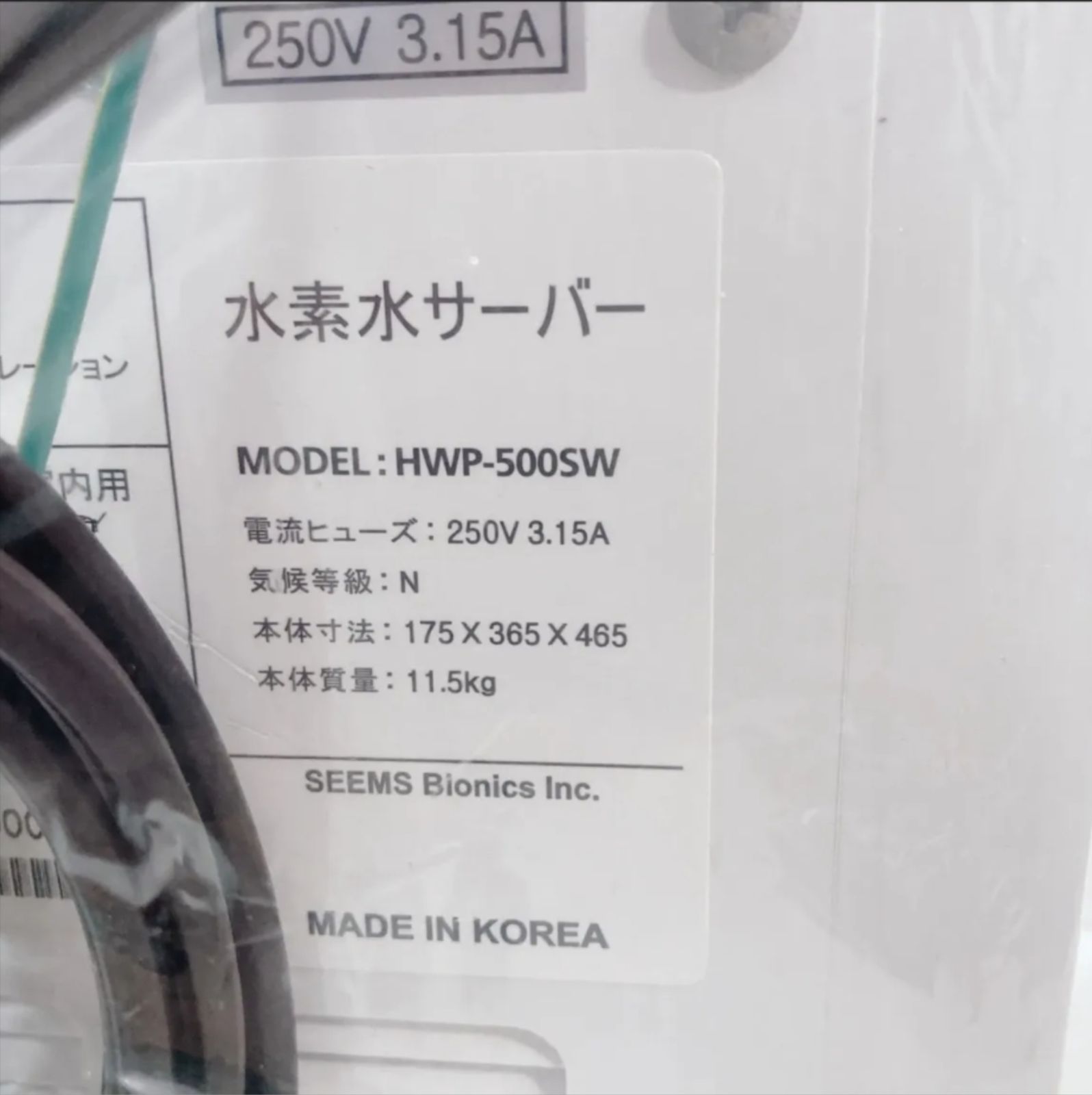 CH2594 い～水H2 family HWP-500SW 水素水サーバー い～水H2 family HWP-500SW ウォーターサーバー 水素水サーバー