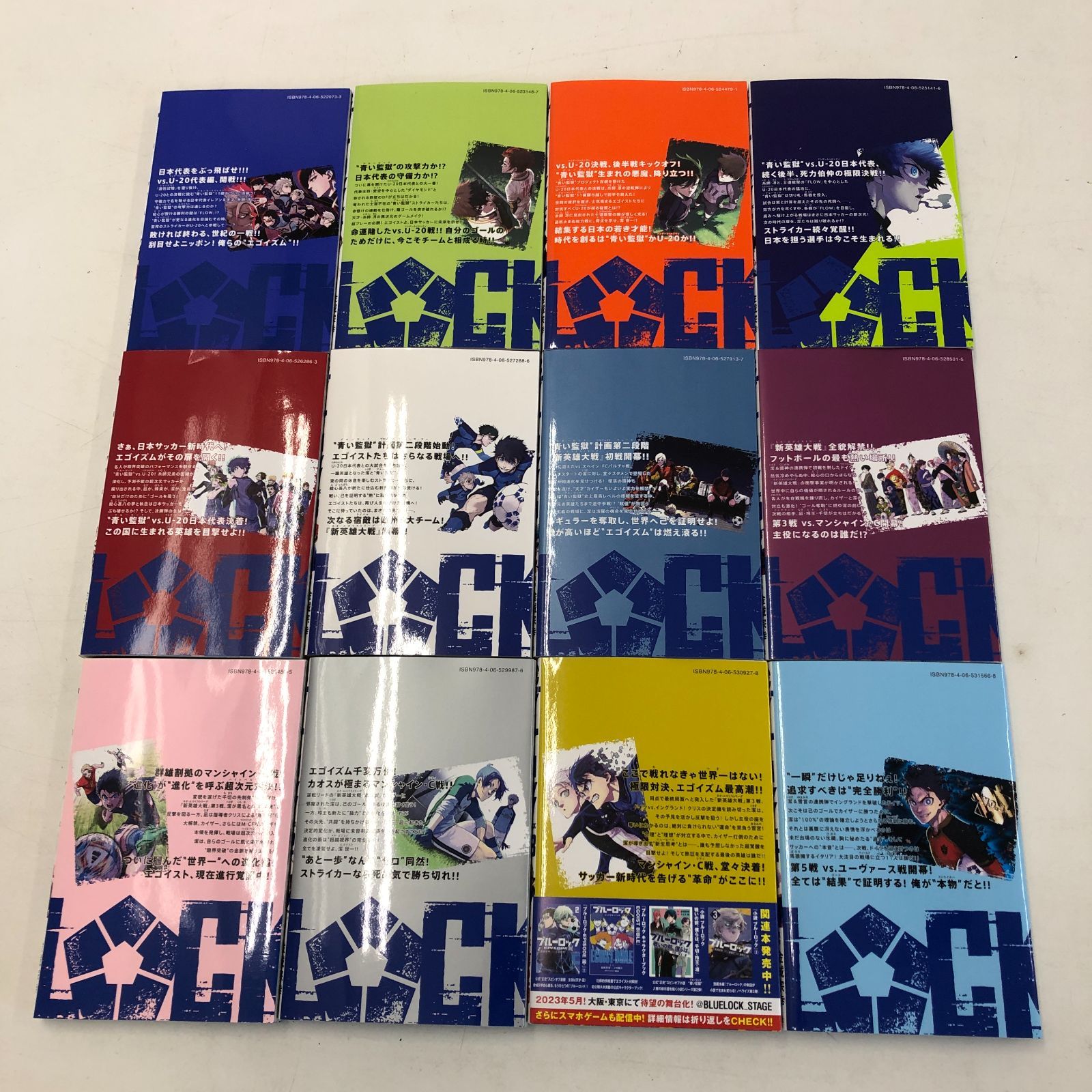 02m0693 コミック ブルーロック 1～24巻セット 中古品 - メルカリ