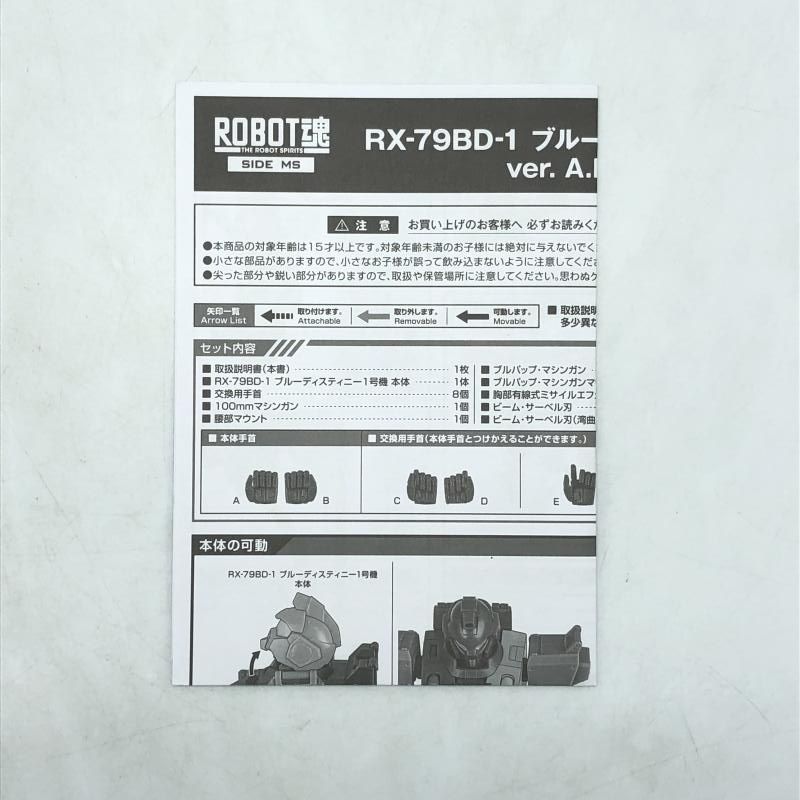 【中古】開封)ROBOT魂＜SIDE MS＞ RX-79BD-1 ブルーディスティニー1号機 Ver. A.N.I.M.E.[10]