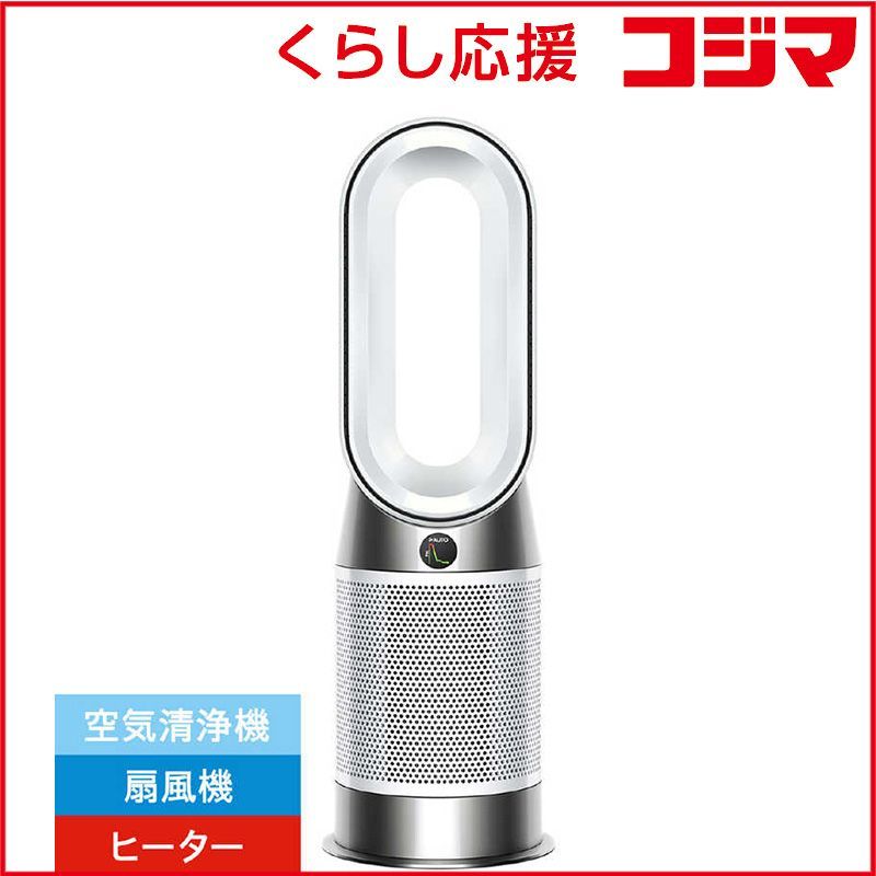 新品未開封 ダイソン dyson Hot + Cool AM 09 WN N 新品未開封品 2