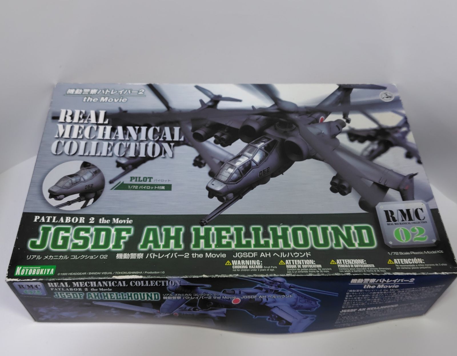 コトブキヤ 機動警察パトレイバー2 The Movie ヘルハウンド 1/72