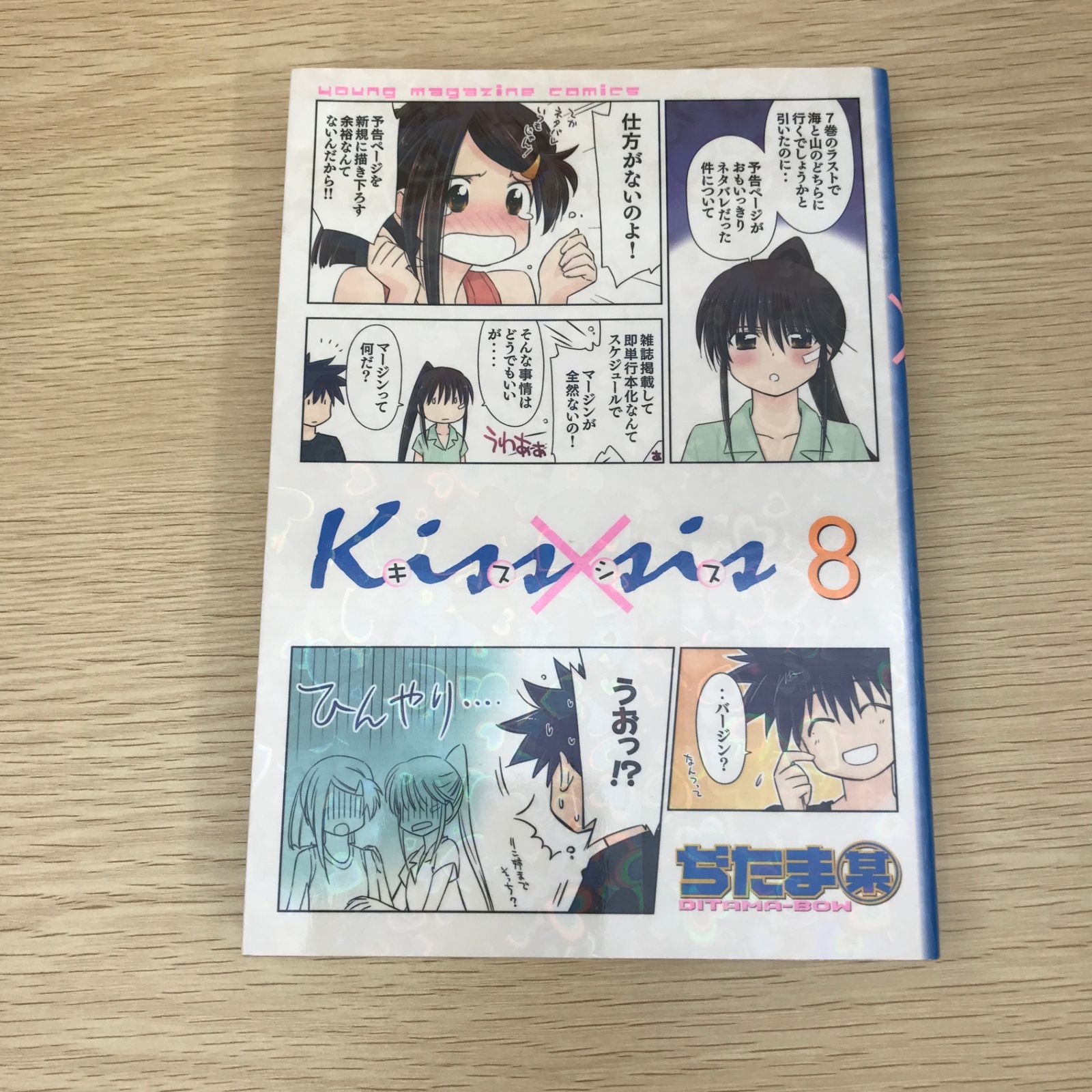 ⭐8㎝CD入手困難⭐Tiptory / X’mas Kiss ⭐8㎝CD入手困難⭐Tiptory / X'mas Kiss CD