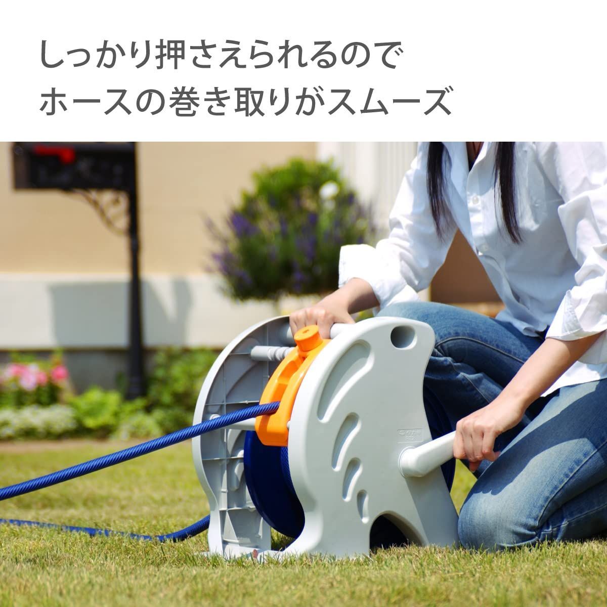 ホースリール ホース
