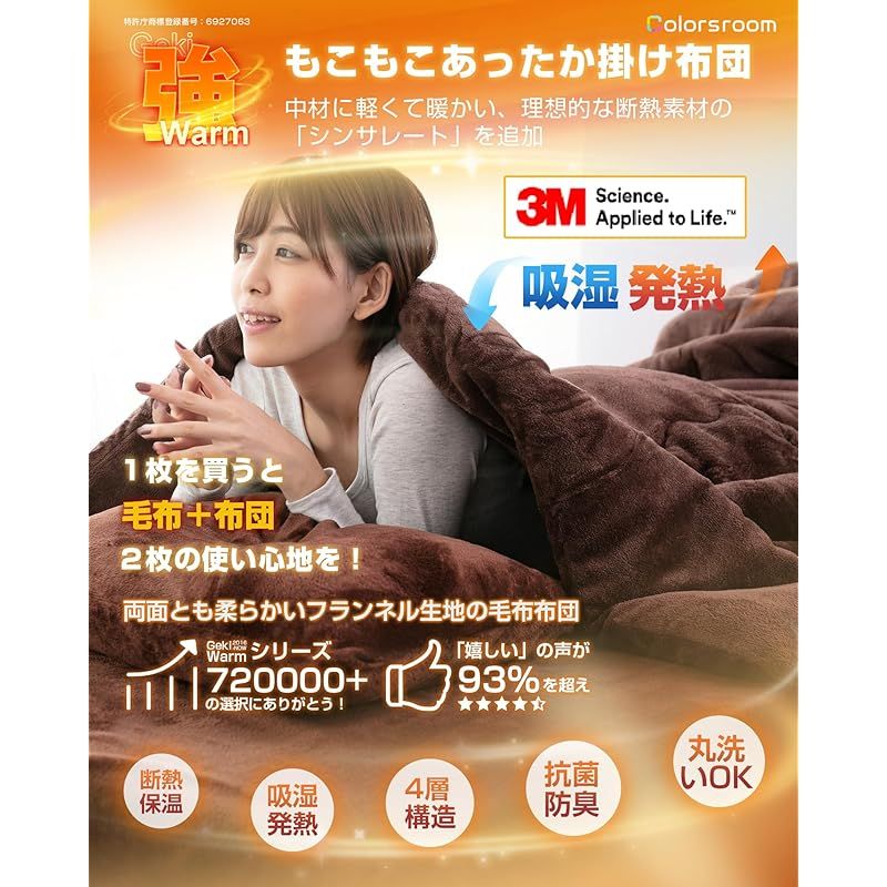 ダブル 羽毛より暖かい