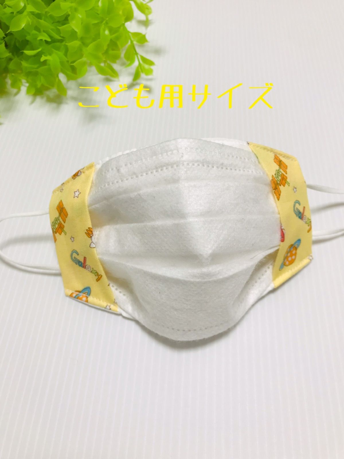 ハンドメイド ☆ マスク 661 ハンドメイド ☆ マスク 661