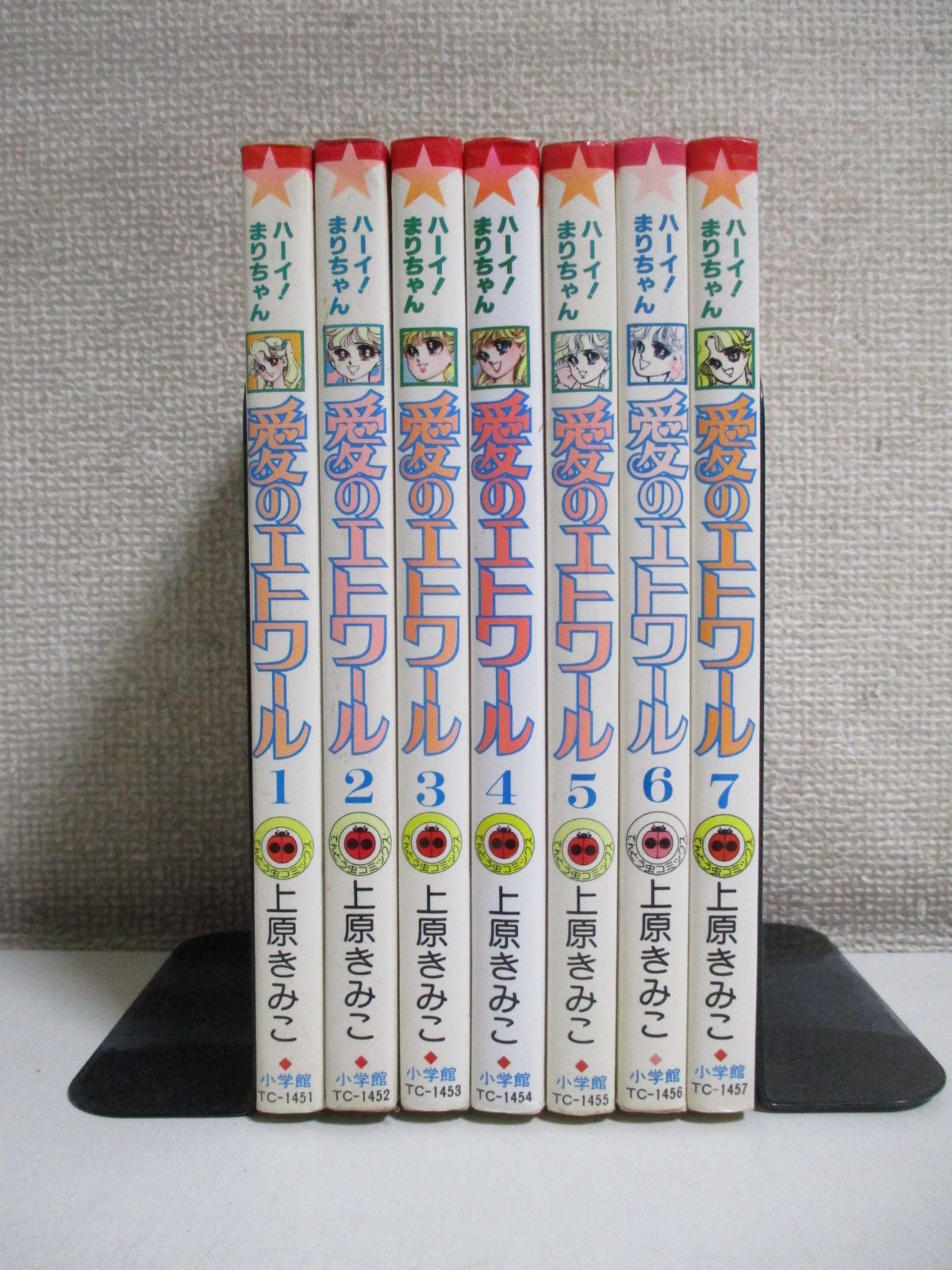 9か2305す ハーイ！まりちゃん 愛のエトワール 全7巻 上原きみこ