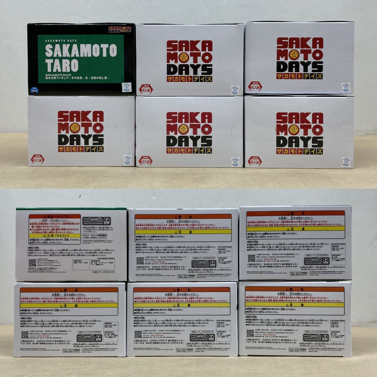 バンプレスト SAKAMOTO DAYS VIBRATION STARS 他 坂本太郎/陸少