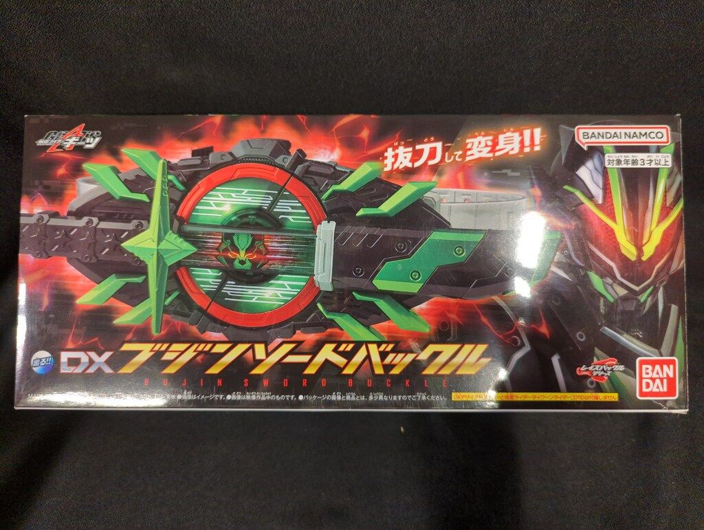 バンダイナムコ レイズバックルシリーズ 仮面ライダーギーツ DXブジンソードバックル