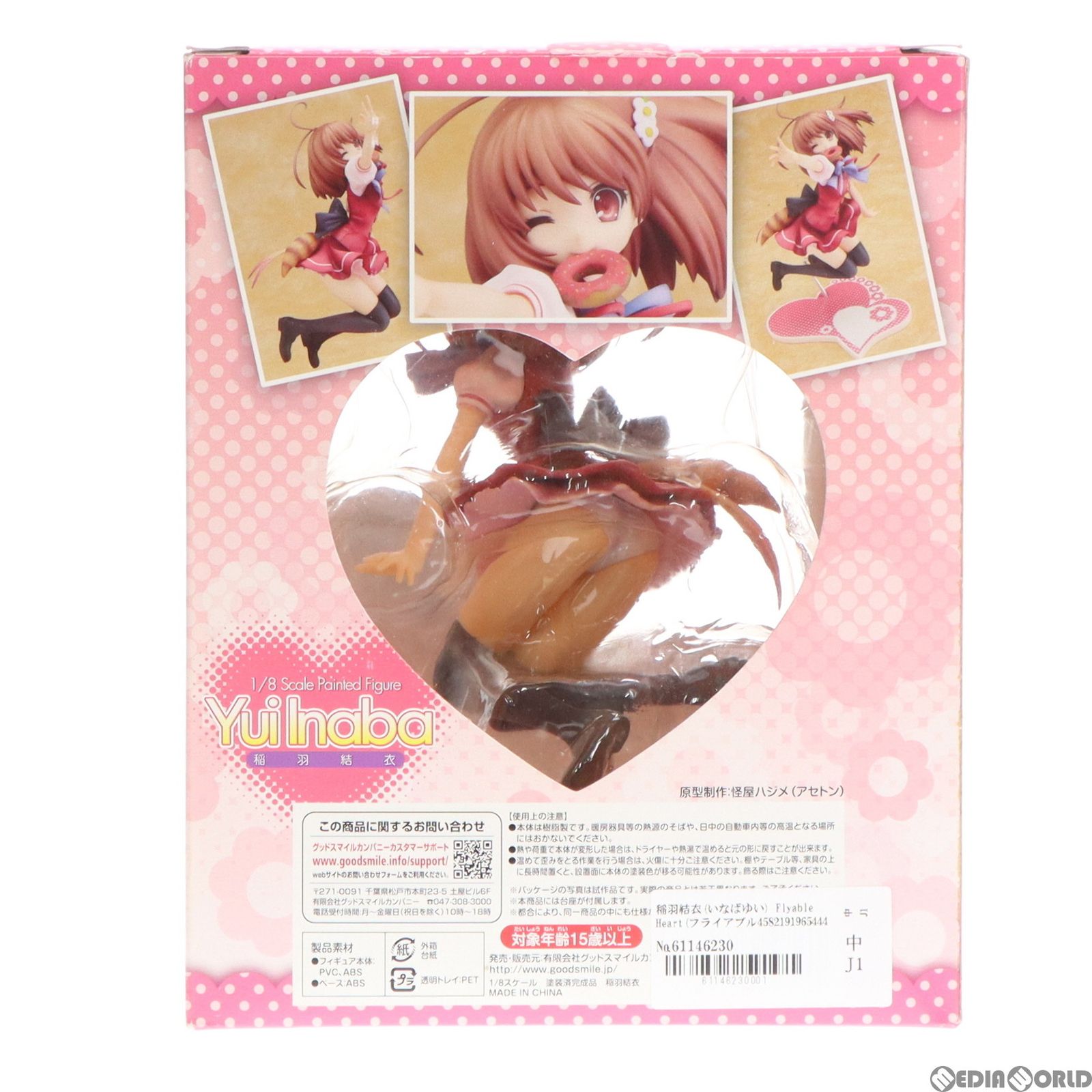 稲羽結衣(いなばゆい) Flyable Heart(フライアブル ハート) 1/8 完成品