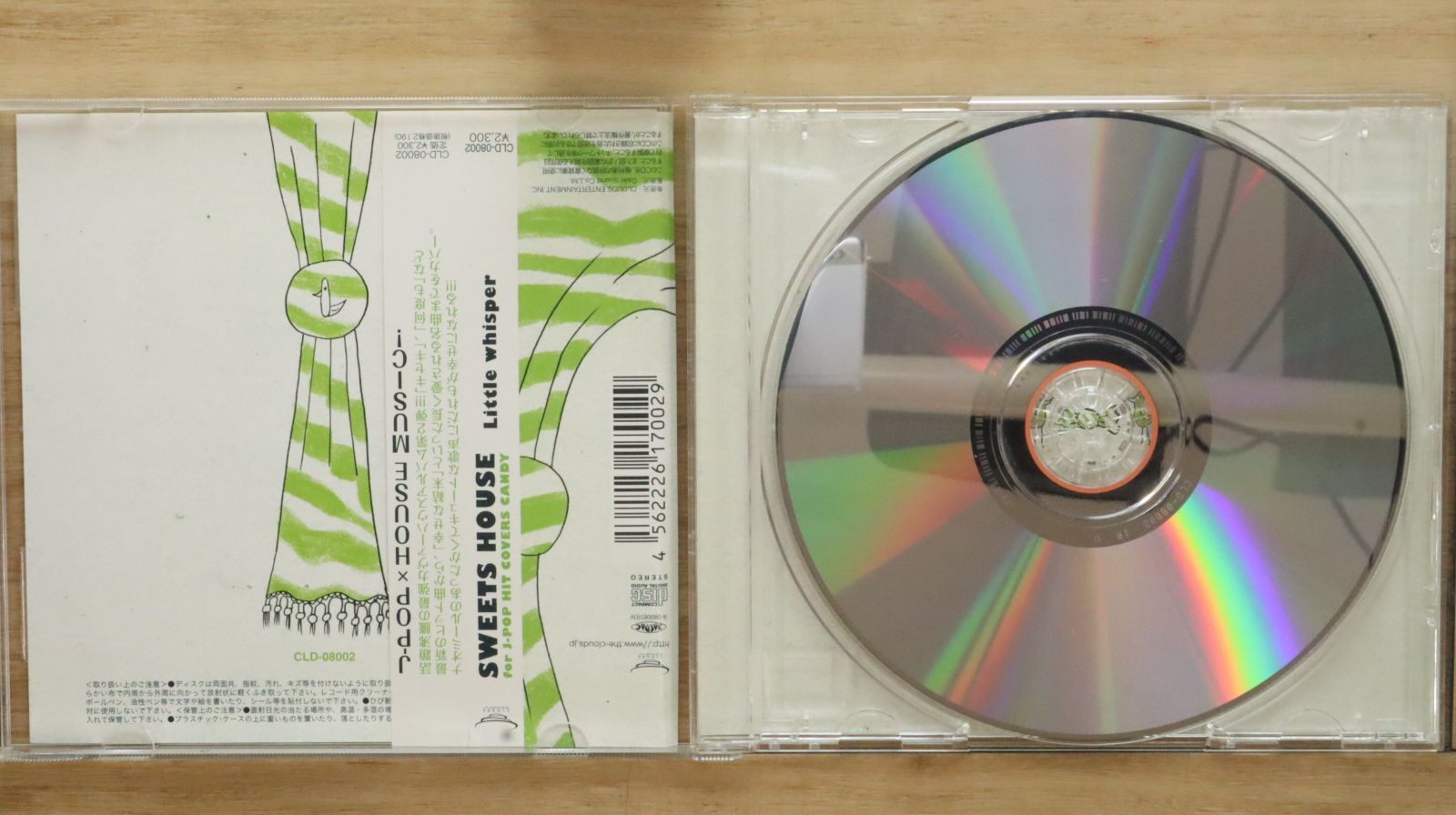 国内盤CD☆リトル・ウィスパー/Little Whisper□ SWEETS HOUSE
