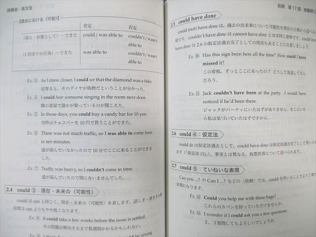 鉄緑会 高2