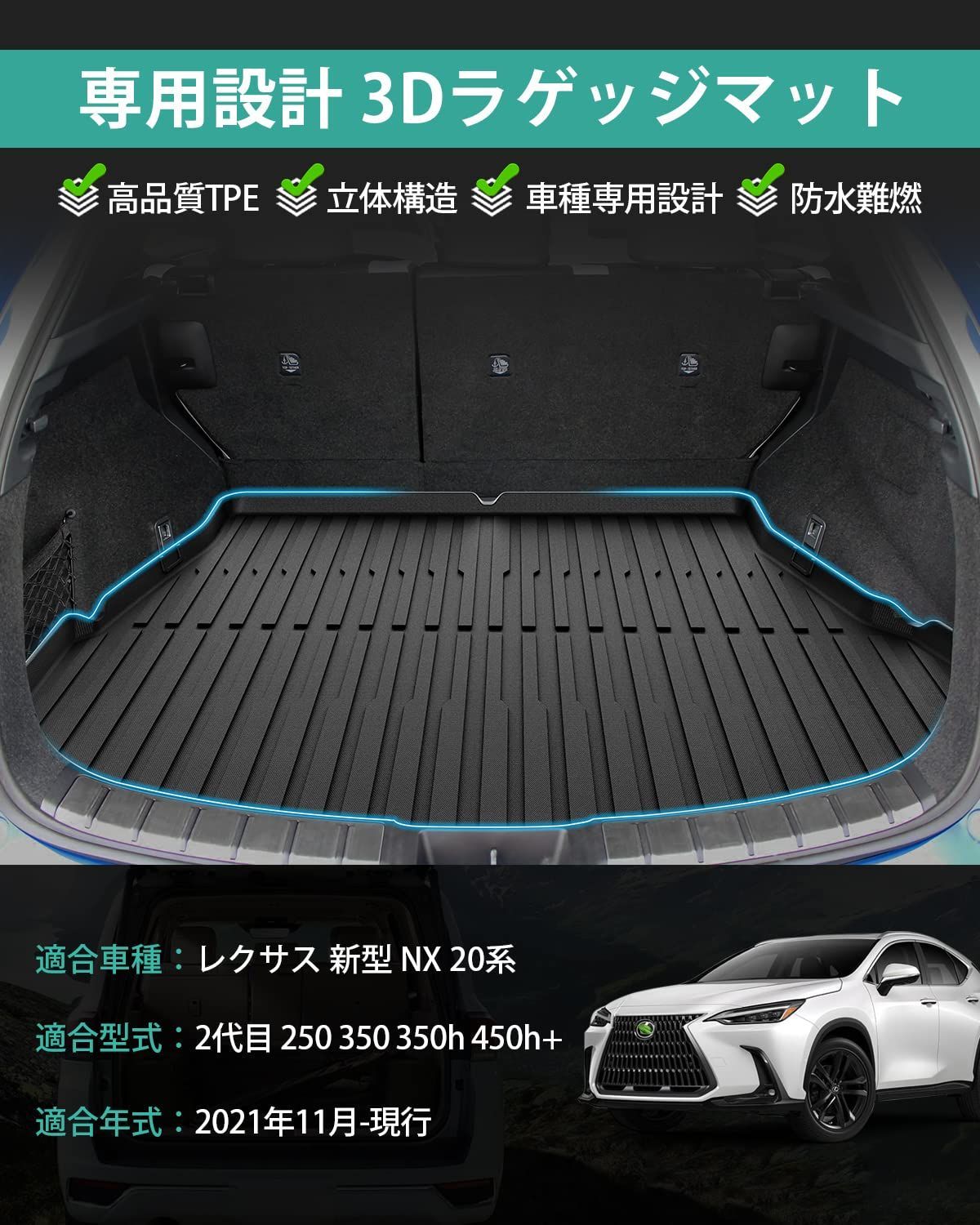 TPE素材 防水