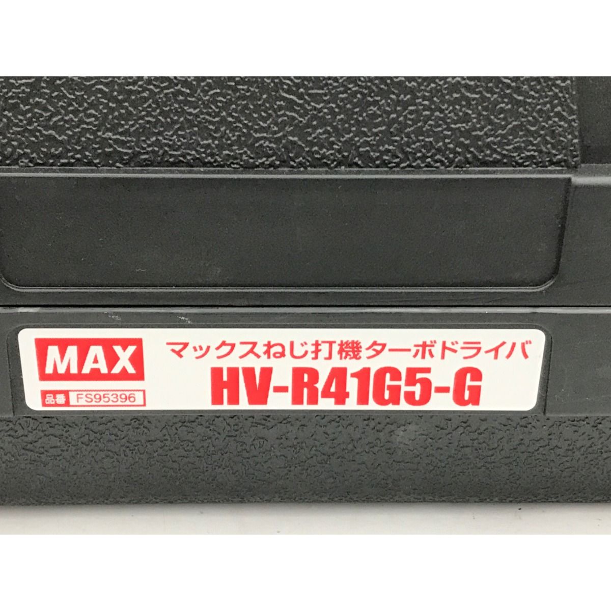 ▽▽MAX マックス エア釘打ち 付属品完備 HV-R41G5-G レッド - メルカリ