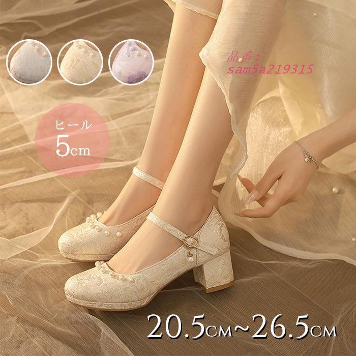パンプス ストラップ ブライダル結婚式 ウェディングロリータ靴 甘女の子ゴスロリ ロリィタ靴 ヒール3センチ レディース am5a219315