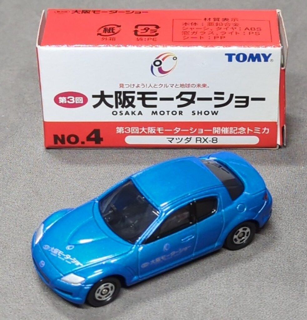 トミー 第3回 大阪モーターショー 開催記念トミカ 2003 マツダ