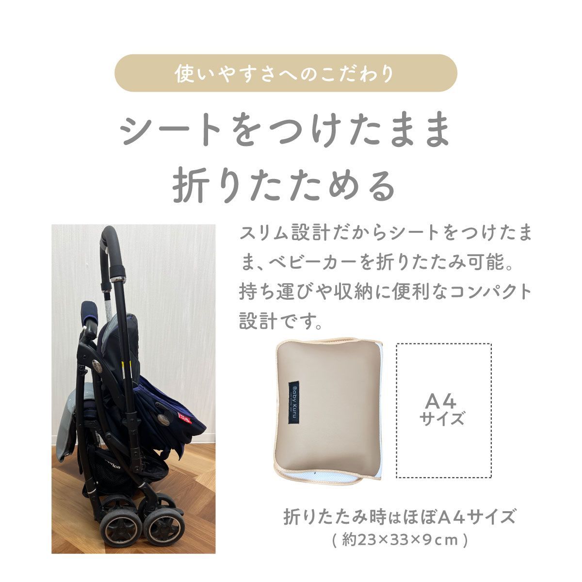 少々難あり】BabyKuru公式 正規品 ベビーカー シート ベビクル