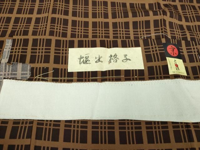 平和屋着物 上質な小紋