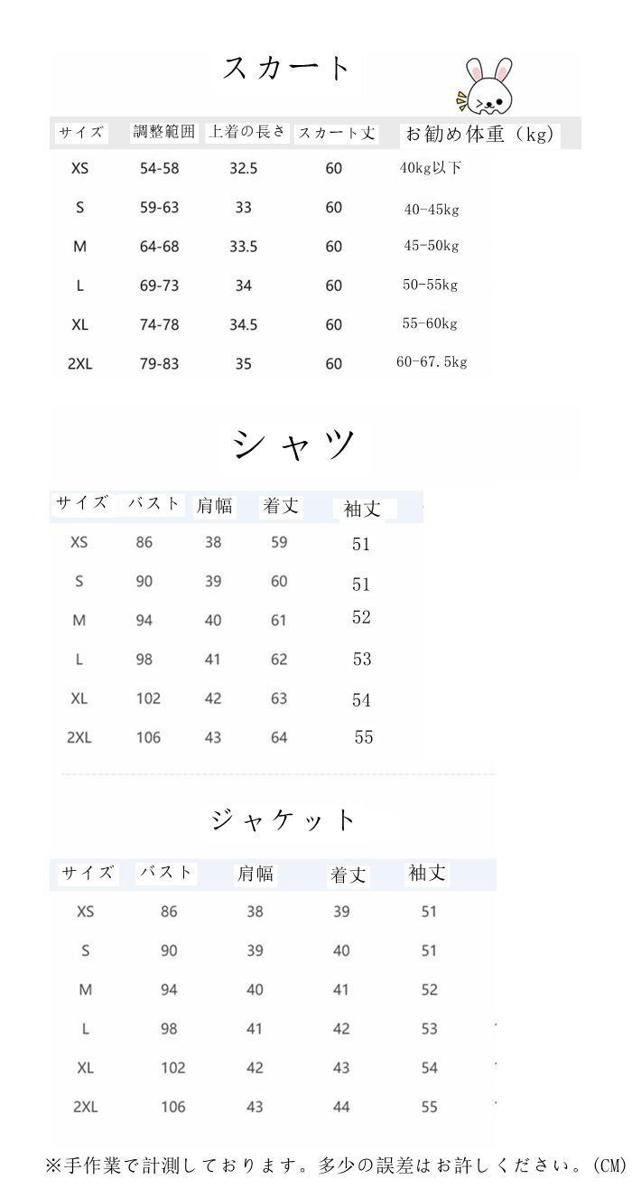 女子高生 制服