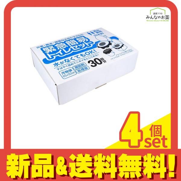 iiもの本舗 緊急簡易トイレセット 30回分 4個セット まとめ売り