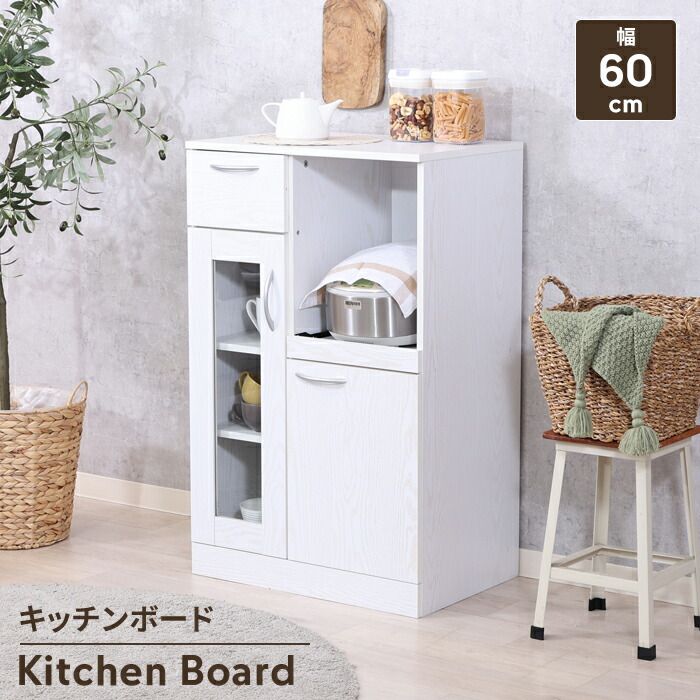 キッチンカウンター キッチンボード 幅60 奥行40 食器棚 レンジ台 スライド棚付き 多機能 キッチン収納 収納棚 インテリア