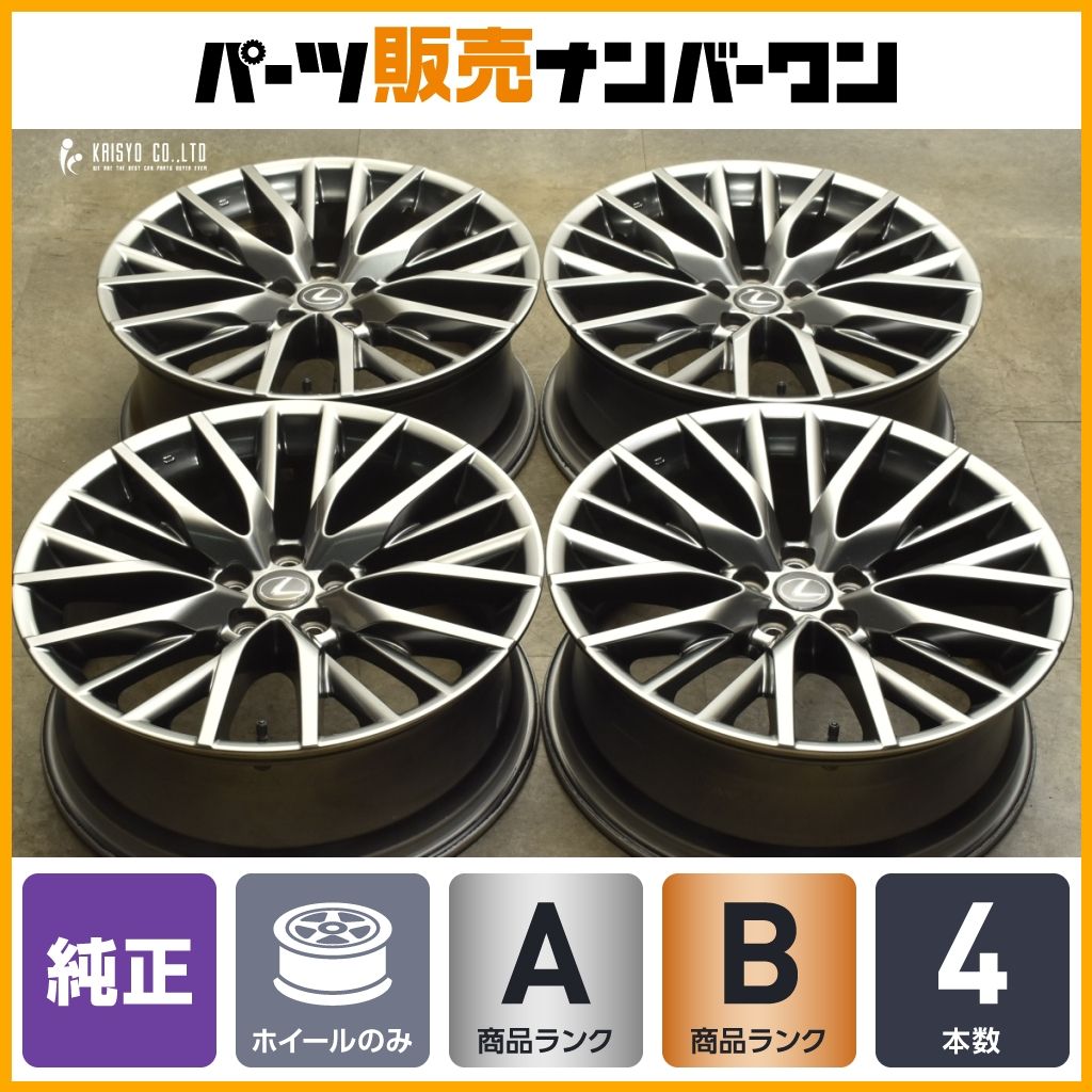 美品ガリ傷無し レクサス RX Fスポーツ 純正 20×8J+30 アルファード 良好品】レクサス RX Fスポーツ 純正 20in 8J +30 PCD114.3 4本