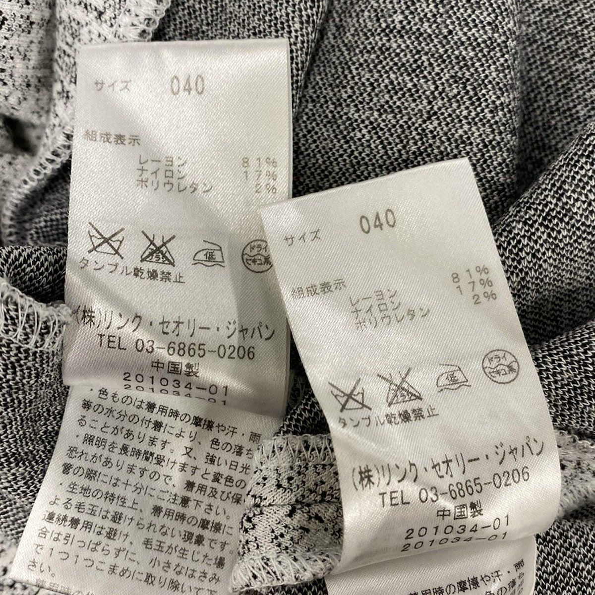 セオリーリュクス