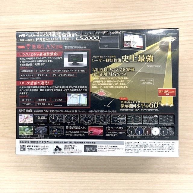 新型レーザー式＆レーダー式オービス対応 探知機