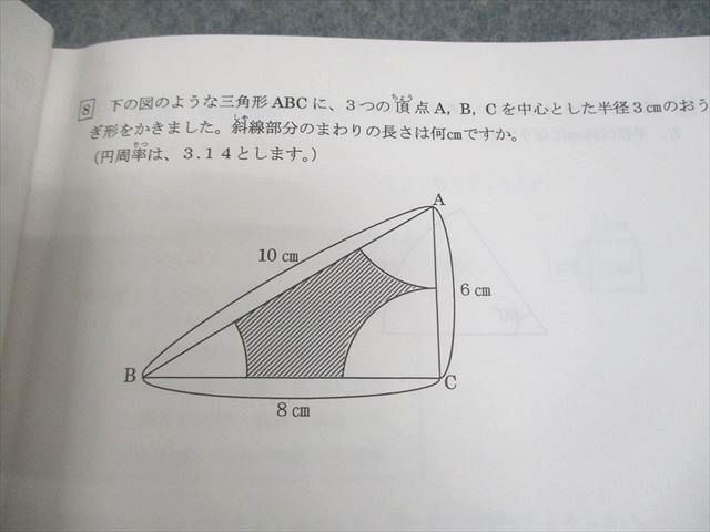 浜学園 小3 算数 最高レベル特訓/計算ドリル 第1〜3分冊 通年セット 2023 計6冊 038M2D 浜学園 小3 算数 最高レベル特訓/計算ドリル 第1～3分冊 通年