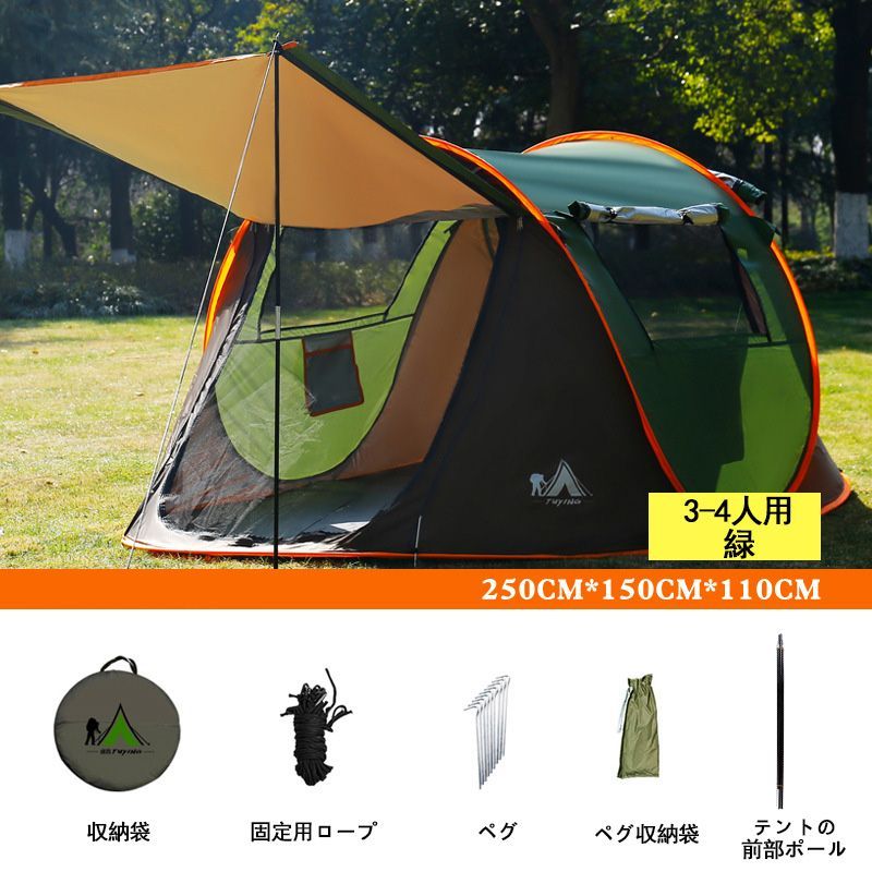 3-4人用