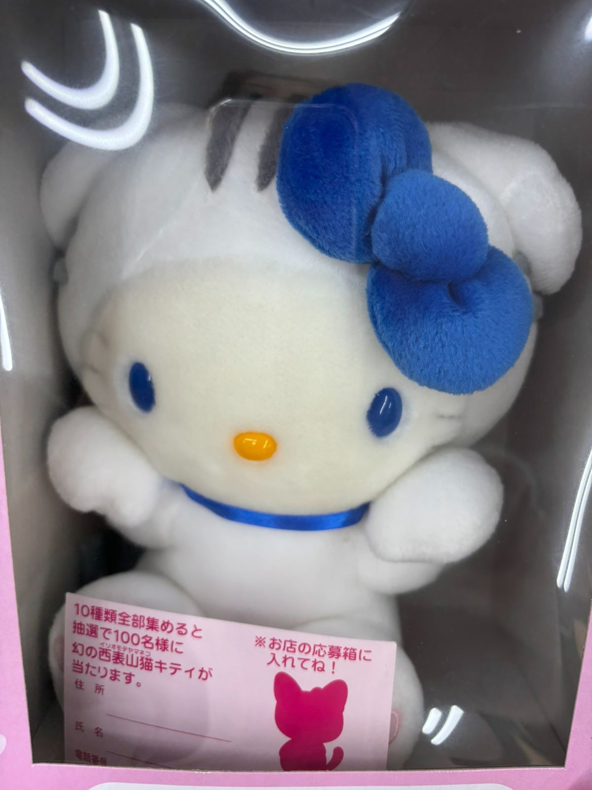 【新品未使用品】ハローキティ　世界のネココレクション スコティッシュフォールド HELLO KITTY ハローキティ 世界のネココレクション