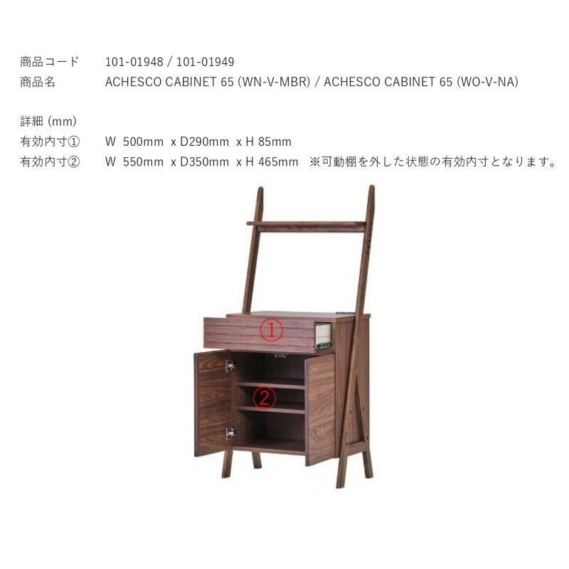 飾り棚付 天然木