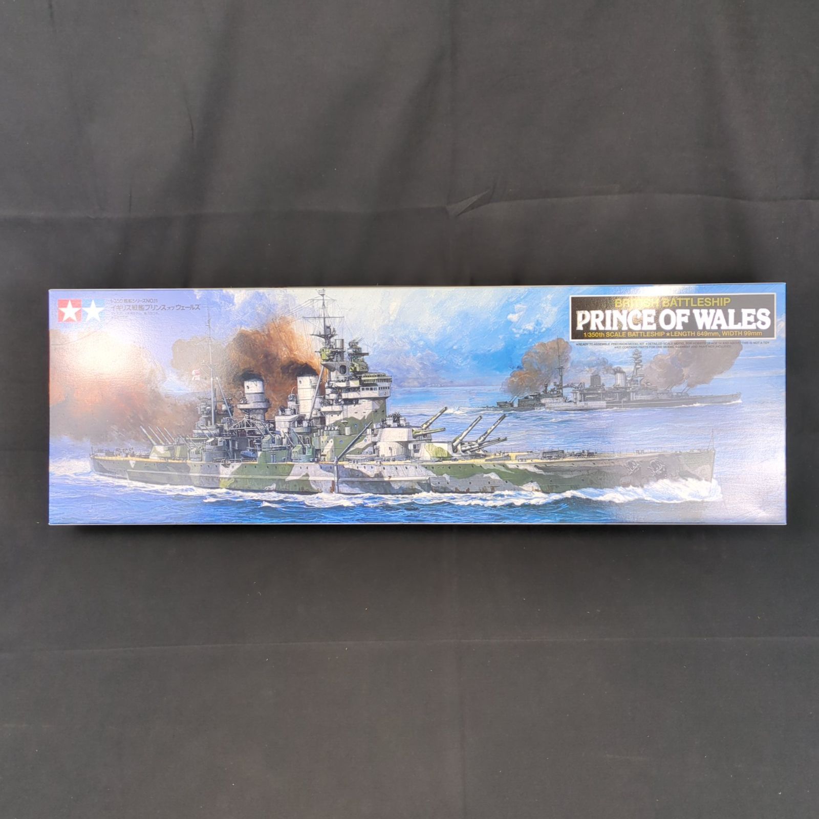 タミヤ 1/350 艦船シリーズ No.11 イギリス海軍 戦艦 プリンス