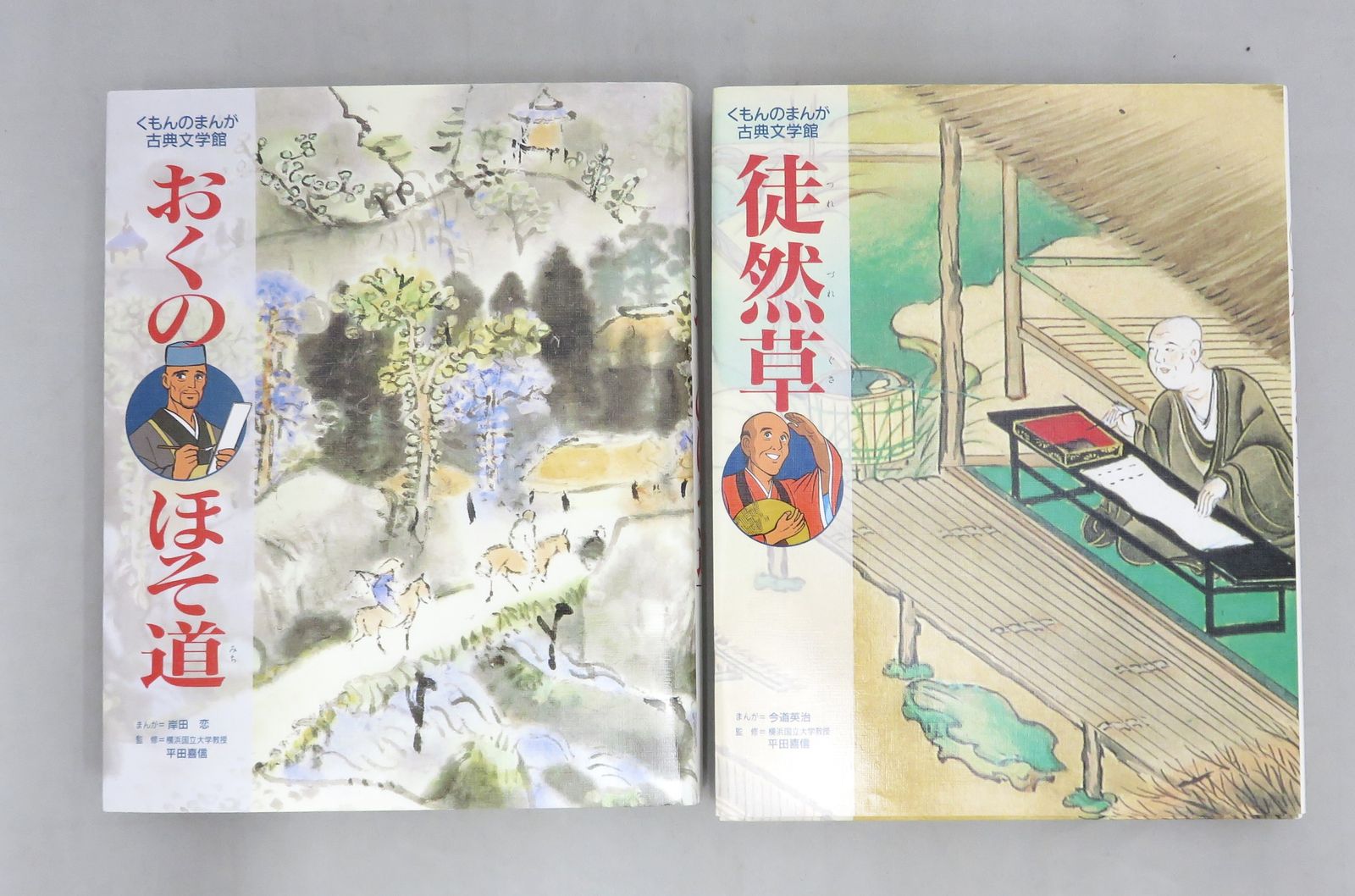 竹取物語 くもんのまんが古典文学館 最旬ダウン - 絵本・児童書