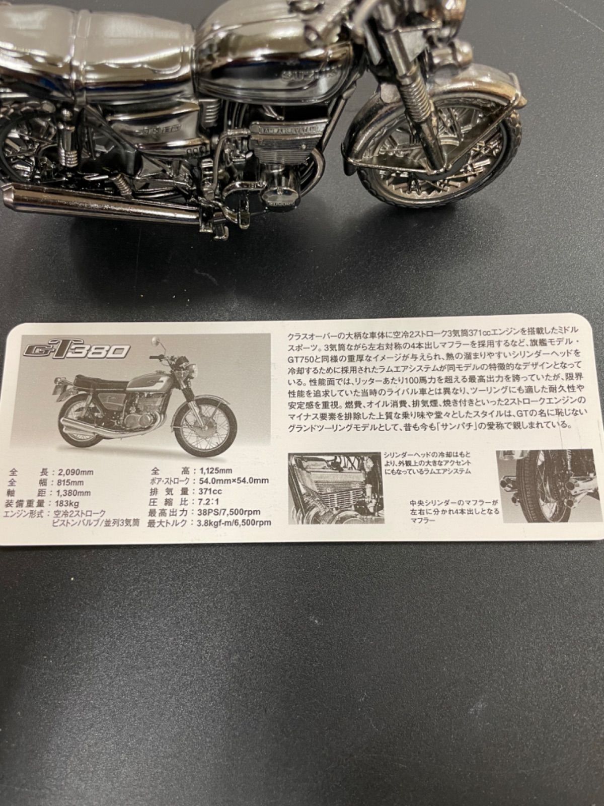 【非売品】GT380 SUZUKI レッドバロン 世界名車シリーズ Vol.37