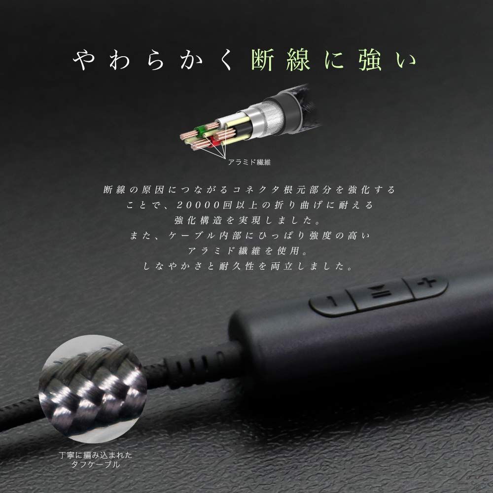 イヤホンマイク対応