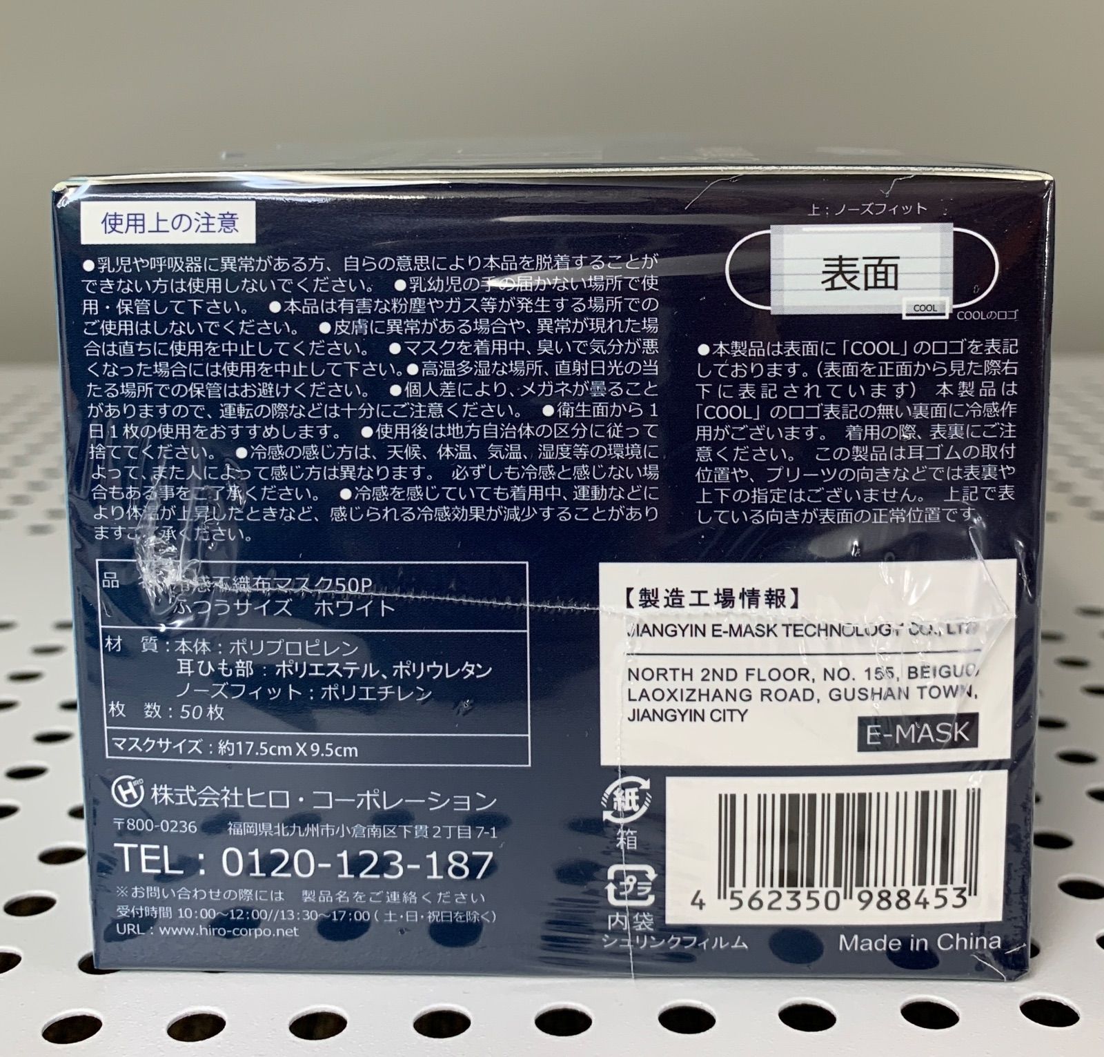 不織布