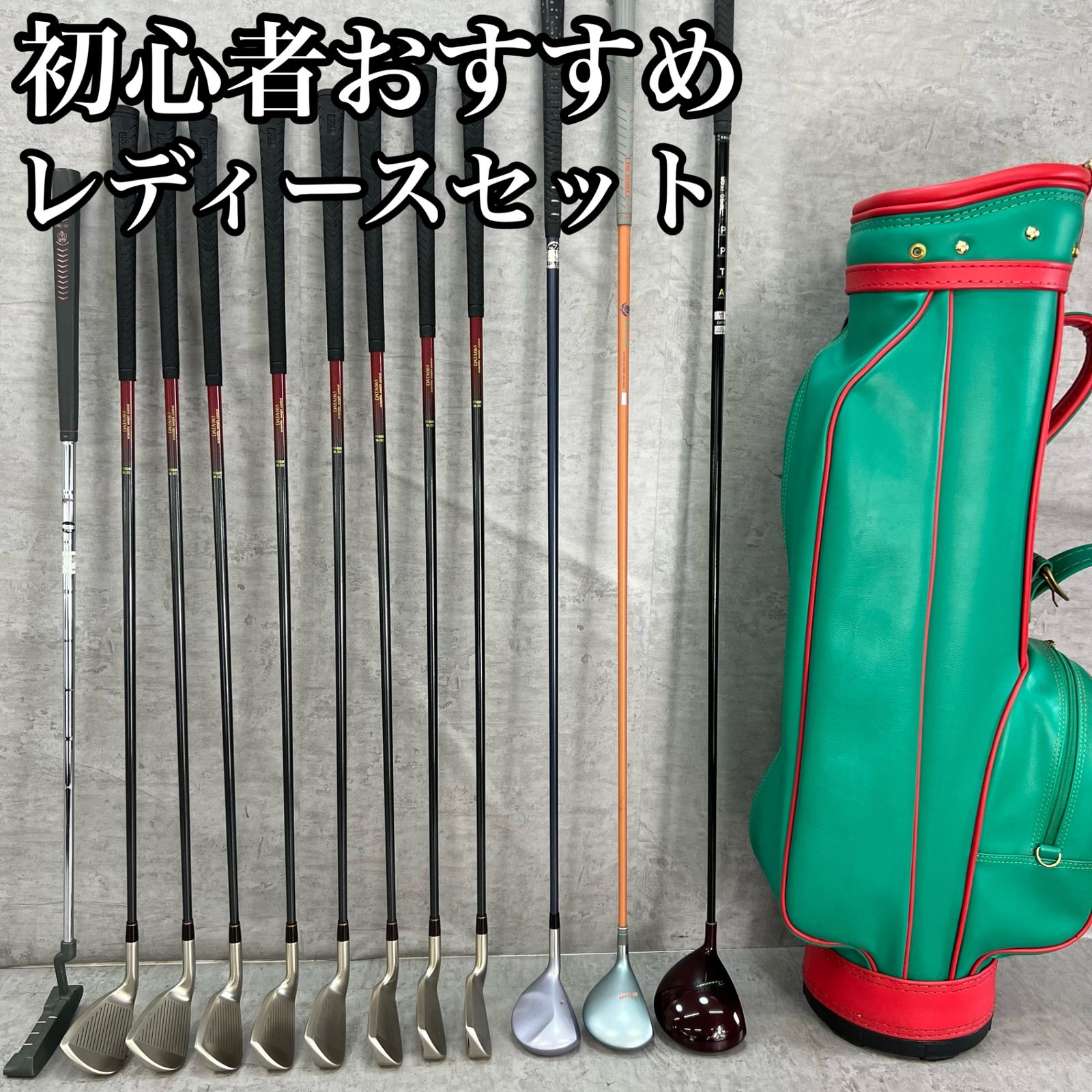 PRGR プロギア MIZUNO ミズノ レディースゴルフ12本セット