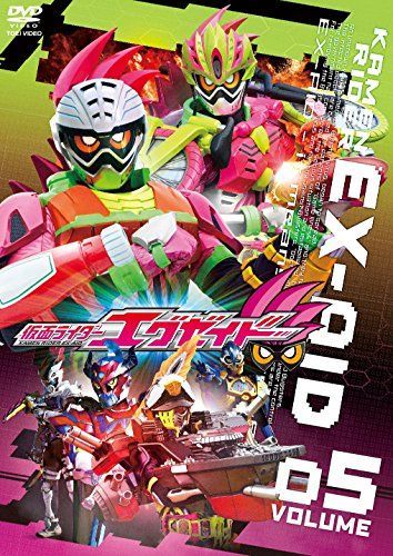 仮面ライダーエグゼイド VOL.5 [DVD] 【公式通販】
