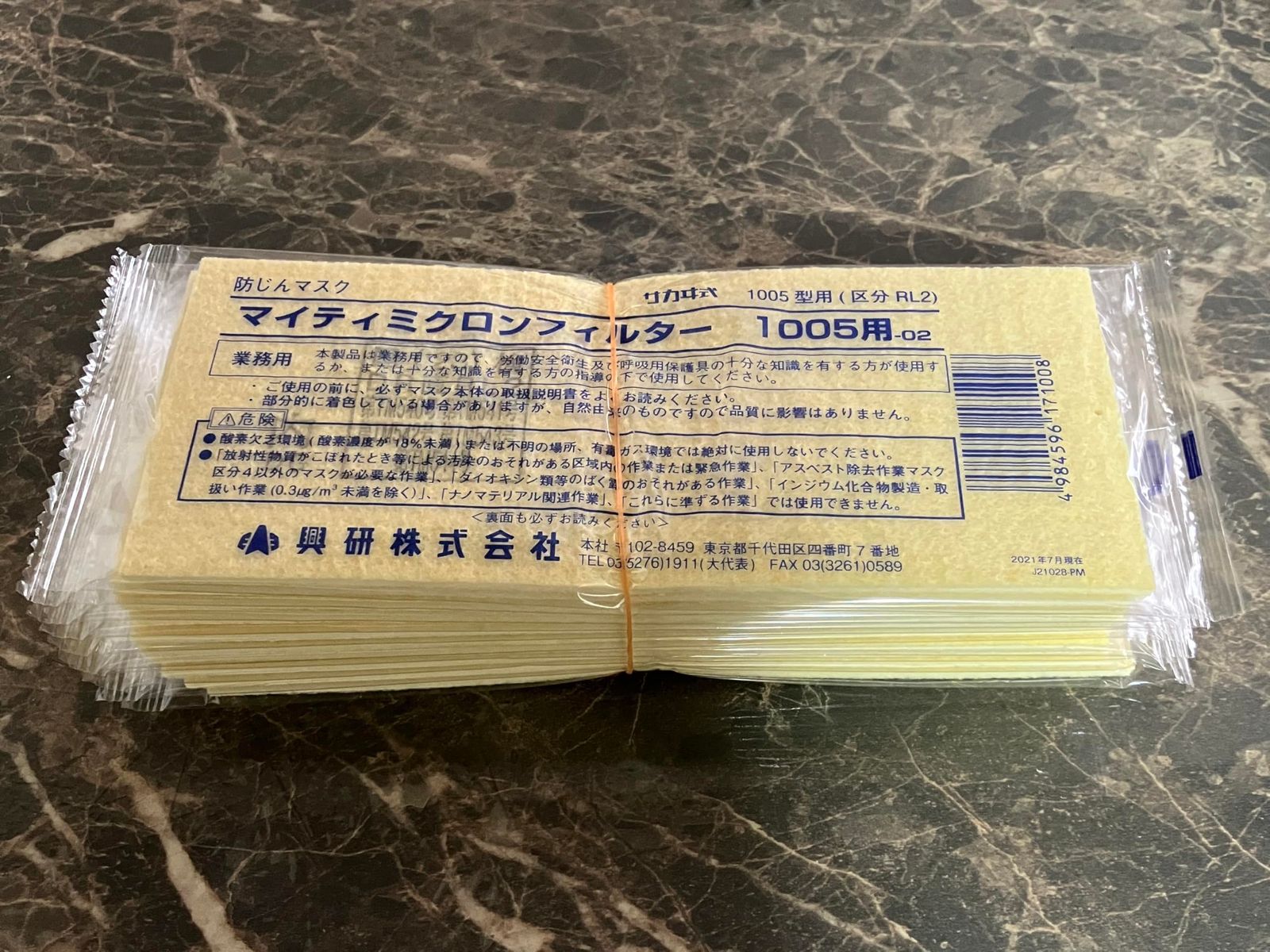 新品 マイティミクロンフィルター 1005用-02 10枚セット - メルカリ