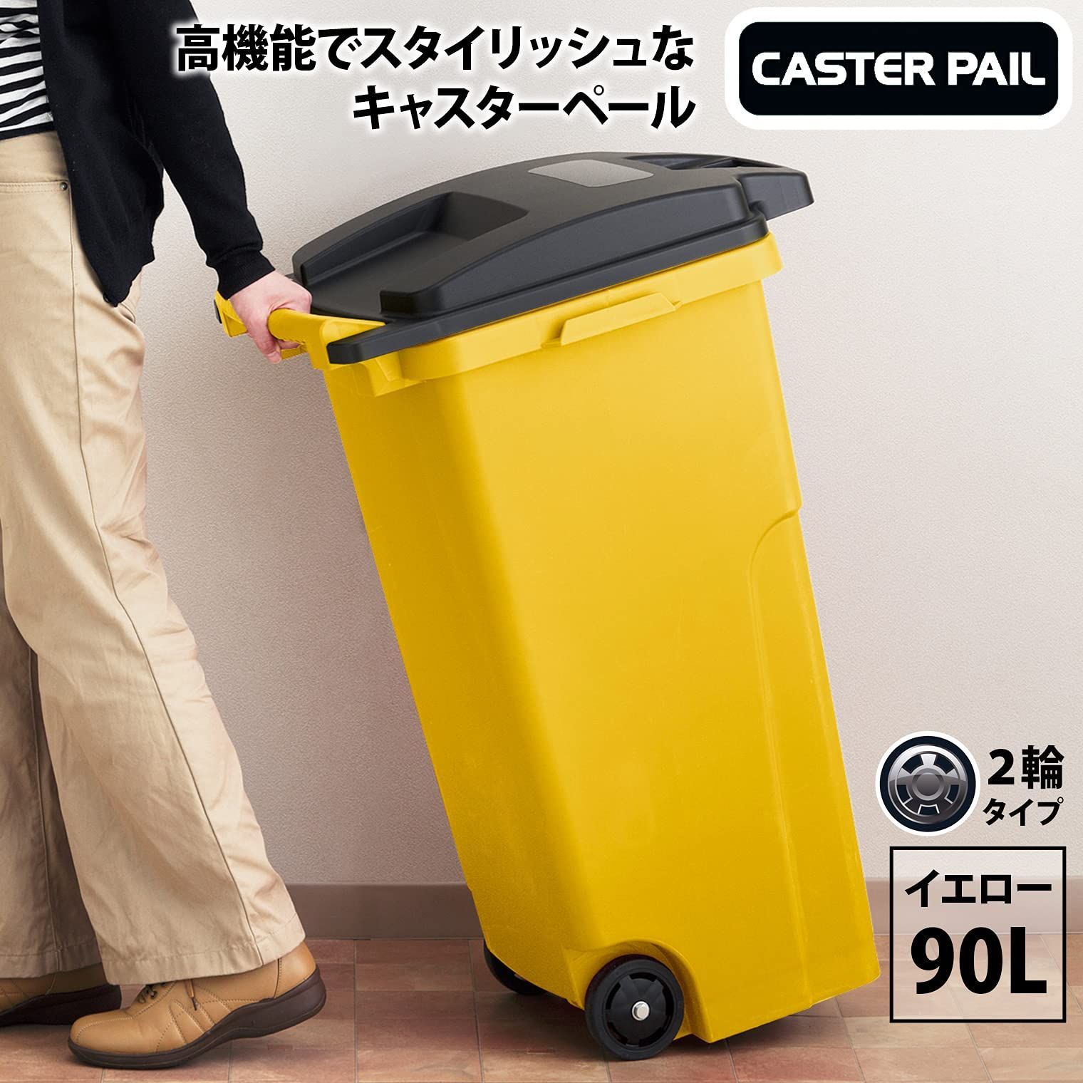 90L 2輪