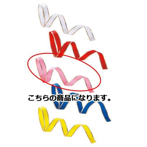 カールリボン ピンク 6mm 幅×30m 61-274-11-3 