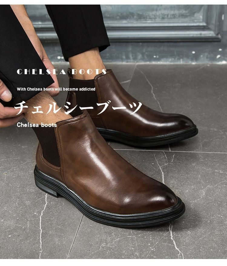 チェルシーブーツ