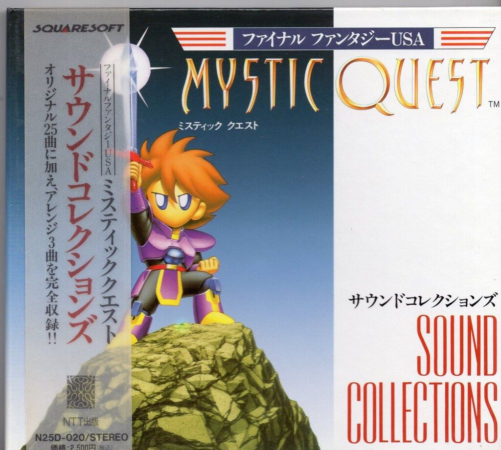 ファイナルファンタジーUSA ミスティッククエスト サウンドコレクションズ