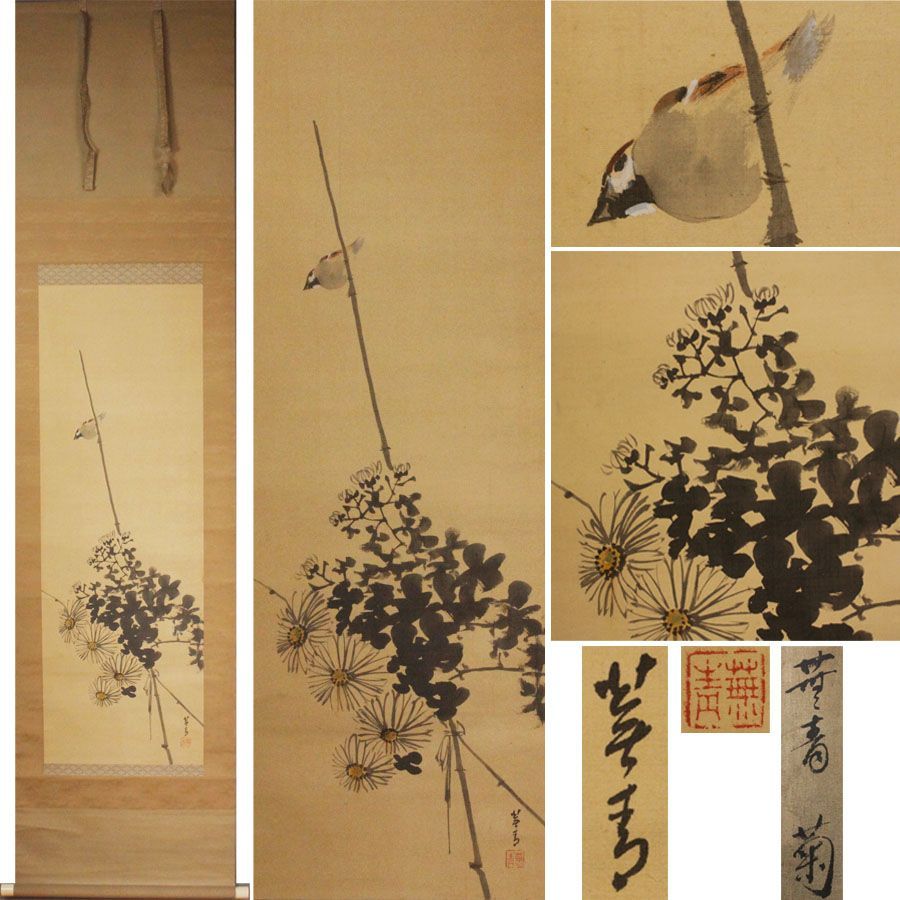 平成元年　掛軸 M 掛け軸 1点 岡本筆 山水図 年代物 日本古美術 中国古美術