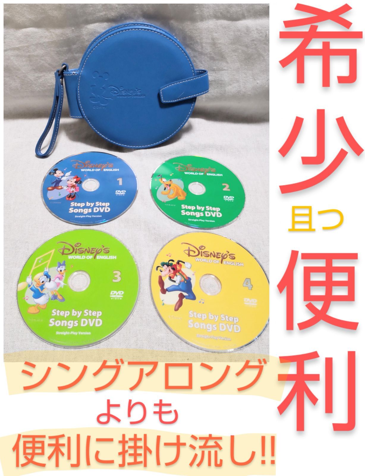 Step by Step Songs DVD 全4枚+ケース ディズニー 英語 - DVD/ブルーレイ Step by Step Songs DVD 全4枚+ケース ディズニー 英語 - DVD/ブルーレイ