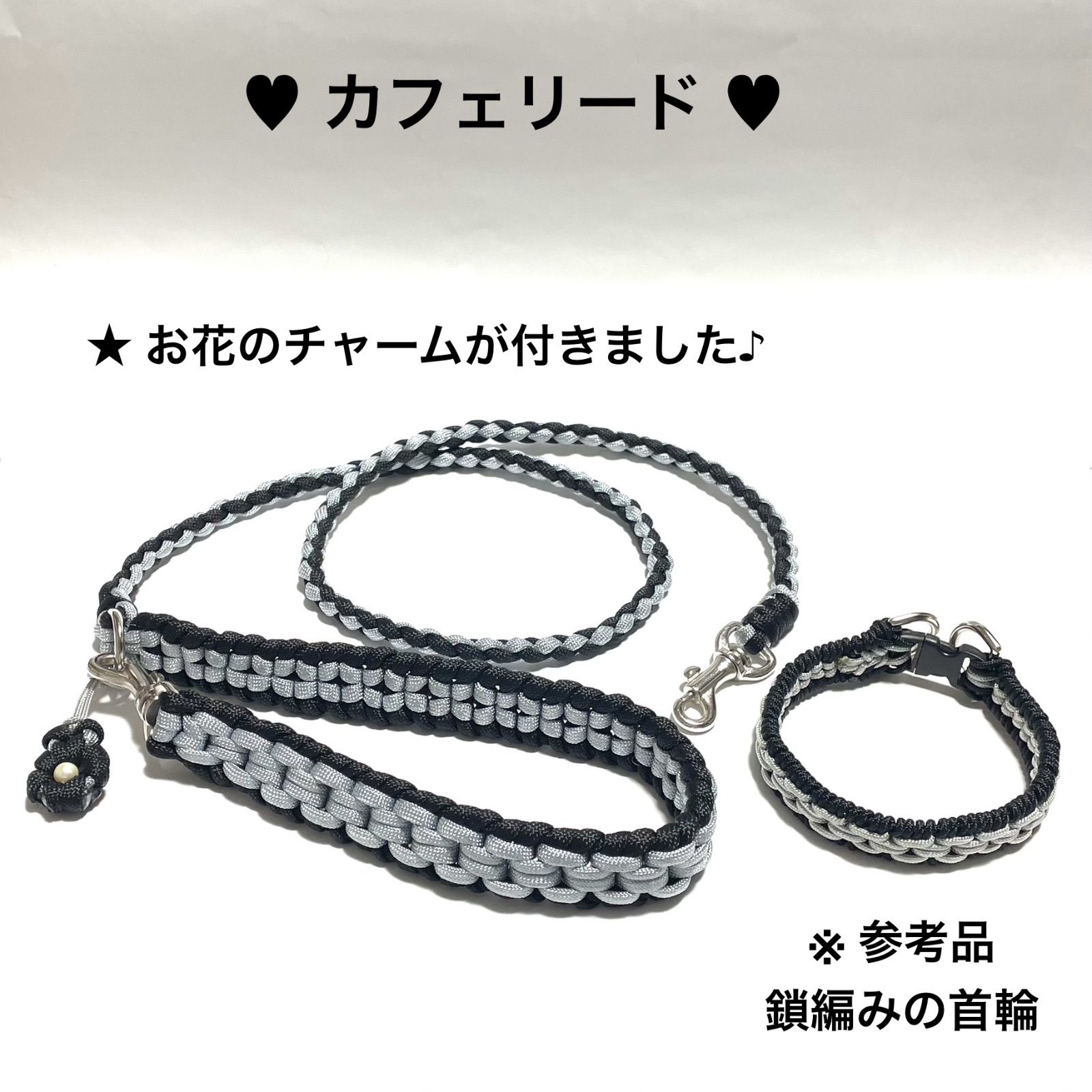PARACORD LEAD パラシュートコード カフェリード（フラワー）カラー：A