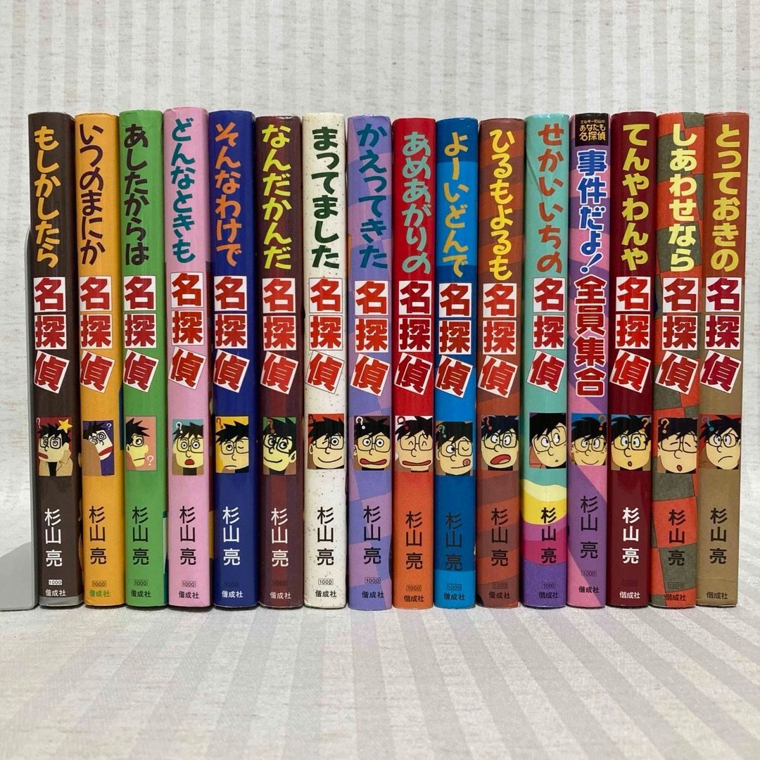 最新の激安 ミルキー杉山名探偵シリーズ 杉山亮 わんわん探偵団 絵本・児童書